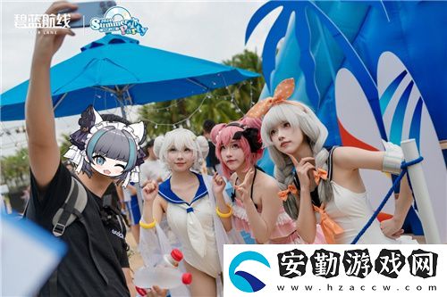 碧藍(lán)航線2024港區(qū)盛夏清涼節(jié)深圳站精彩收官