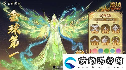 定制外觀(guān)+技能！魔域口袋版花魁待遇這么好