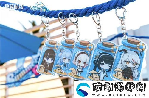 碧藍(lán)航線2024港區(qū)盛夏清涼節(jié)深圳站精彩收官