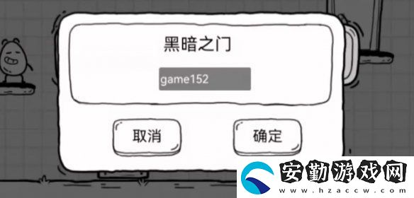 茶葉蛋大冒險黑暗之門密碼是什么