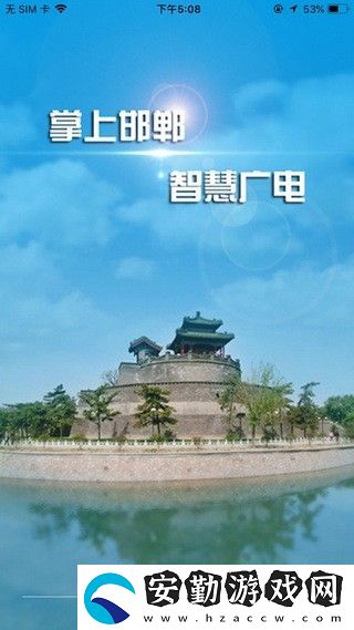 掌上邯鄲app下載安裝_掌上邯鄲手機(jī)版下載v1.0.2