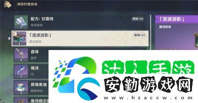 原神魚(yú)缸獲得方法攻略