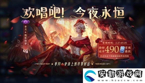 王者榮耀2月27日更新了什么