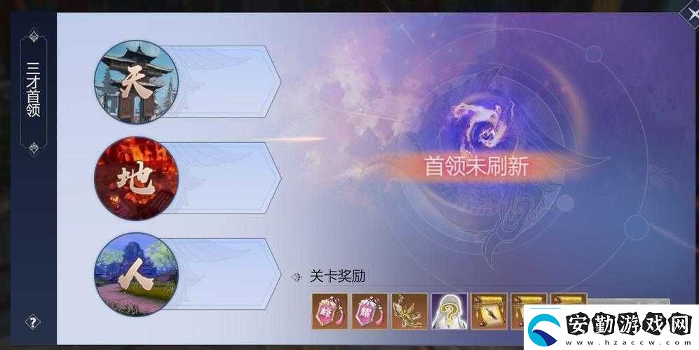 劍俠世界3三才首領終極挑戰(zhàn)全攻略解析如何制霸首領機制解鎖頂級戰(zhàn)利品秘籍