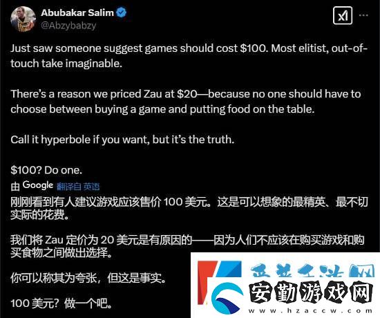 刺客信條