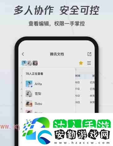 騰訊文檔管理員權(quán)限怎么轉(zhuǎn)移
