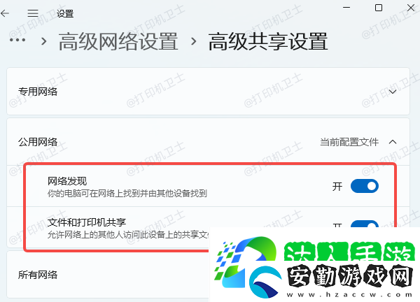 共享打印機連接失敗怎么辦