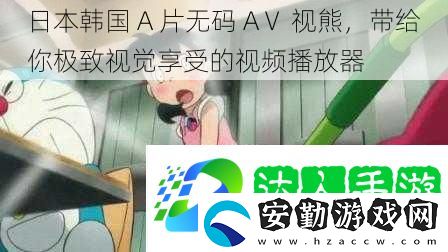 日本韓國