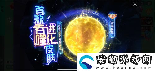 球球大作戰(zhàn)神秘入侵開(kāi)啟