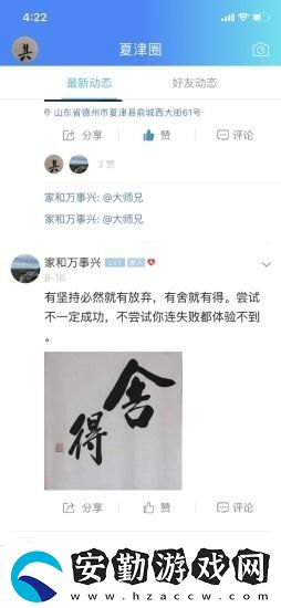愛夏津app最新版下載_愛夏津安卓版下載v5.3.1.4