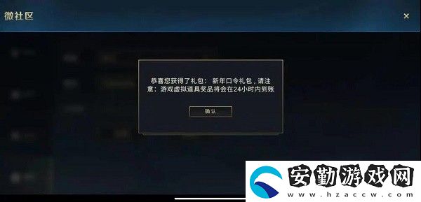 英雄聯(lián)盟手游2022電競春晚口令碼一覽
