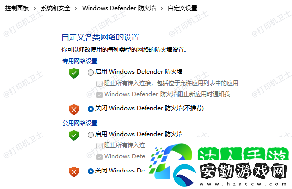 共享打印機連接失敗怎么辦