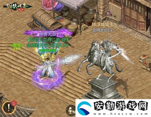 風(fēng)采飛揚(yáng)！劍俠世界