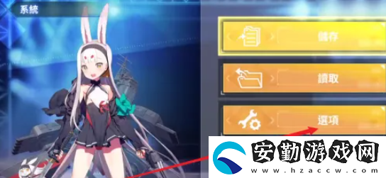 碧藍(lán)航線怎么反和諧