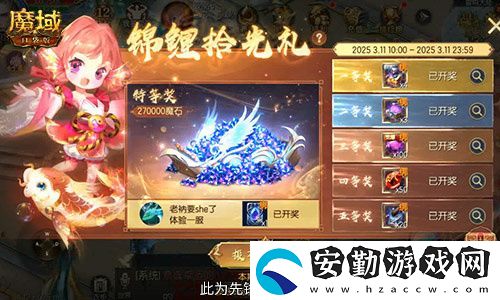 今日公測！魔域口袋版十周年慶典