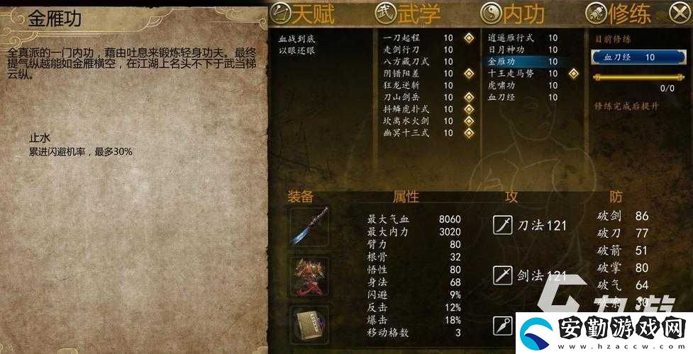 俠客風云傳荊棘好感度速刷攻略！手殘黨也能3天全解鎖技巧