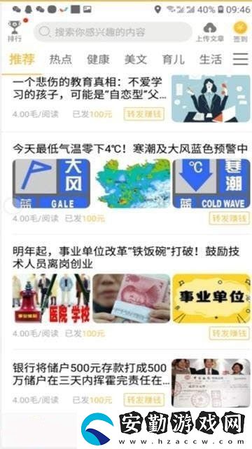玉兔app下載最新版_玉兔安卓版下載v3.6.0