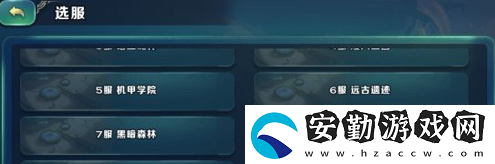 劍與家園服務(wù)器選擇攻略