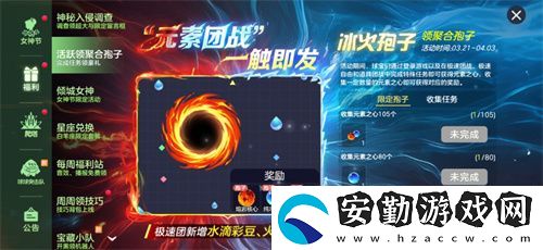 球球大作戰(zhàn)神秘入侵開(kāi)啟