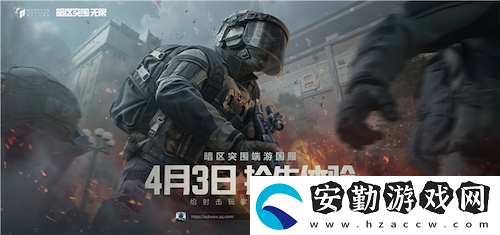 暗區(qū)突圍端游國(guó)服定檔4月