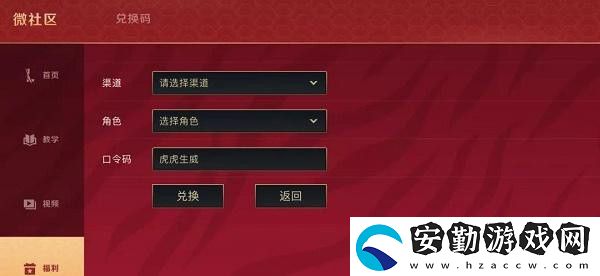英雄聯(lián)盟手游2022電競春晚口令碼一覽