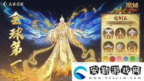 定制外觀(guān)+技能！魔域口袋版花魁待遇這么好