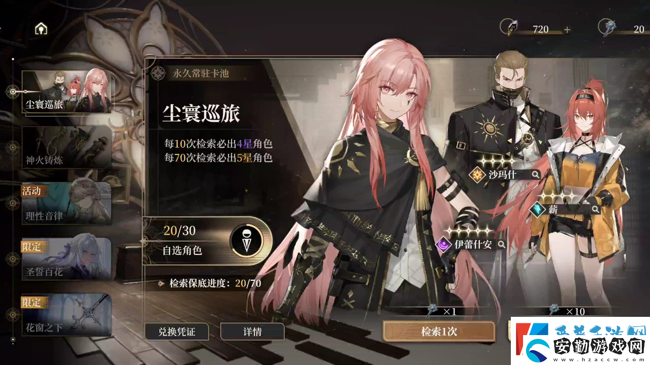 黑色信標圣誓百花介紹