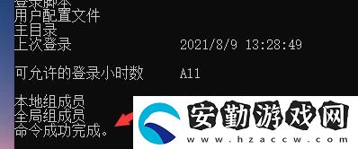 win11強(qiáng)行刪除開機(jī)密碼的方法