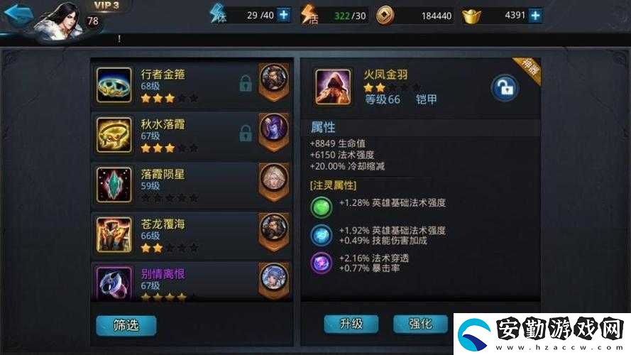 亂斗西游2法寶洗煉必看！零失誤技巧讓你戰(zhàn)力翻倍