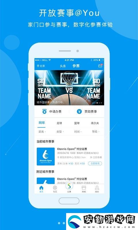 易賽體育app下載_易賽體育安卓版下載v1.0