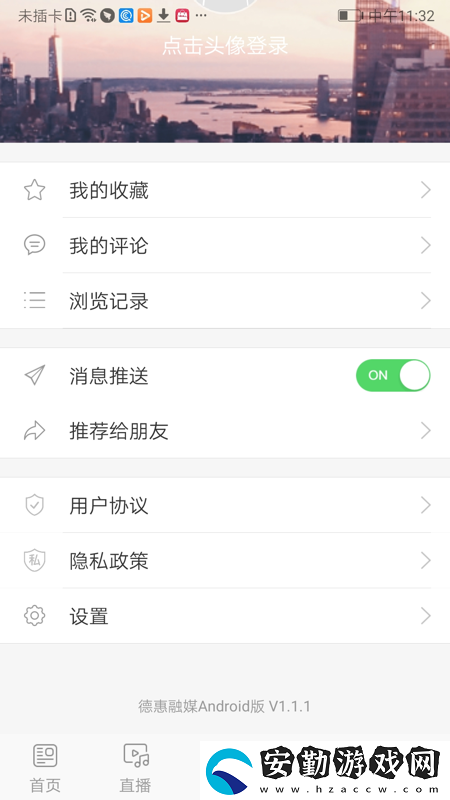 德惠融媒app下載安裝_德惠融媒手機(jī)版下載v1.1.1