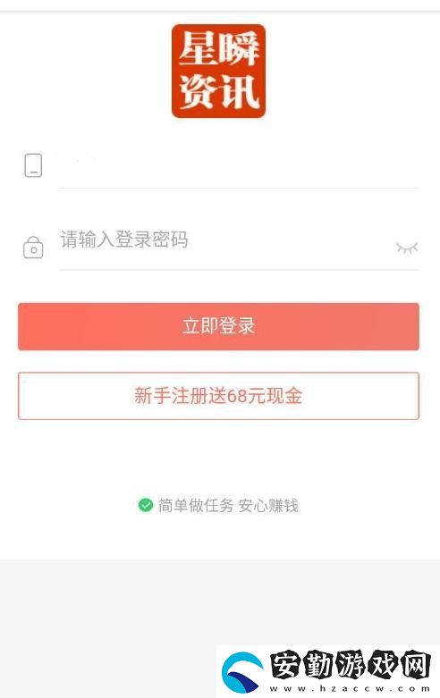 星瞬資訊app下載安裝_星瞬資訊安卓版下載v1.90