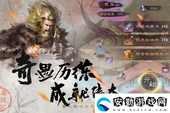 【戰(zhàn)斗策略】新倚天屠龍記厚土旗怎么過