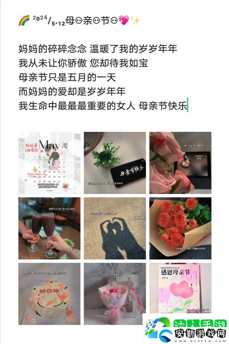 母親節(jié)深情獻禮