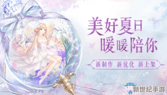 奇跡暖暖夏日限定驚喜上線