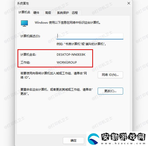 win10共享打印機(jī)需要權(quán)限與絡(luò)憑證的解決方法
