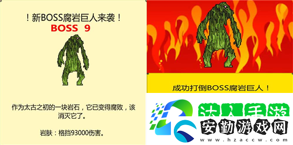 打BOSS腐巖巨人圖鑒