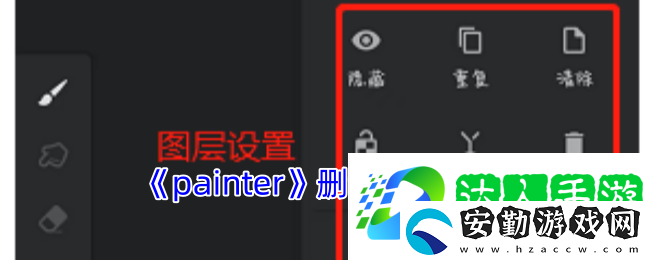 painter怎么刪除圖層