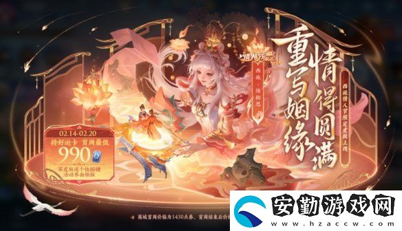 王者榮耀情人節(jié)限免皮膚有哪些