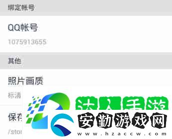 天天P圖圖片畫質怎么設置