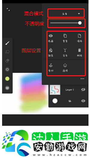 painter怎么刪除圖層