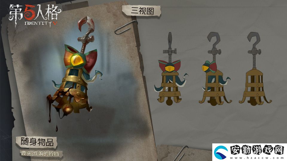 第五人格魔術師稀世時裝禮包介紹