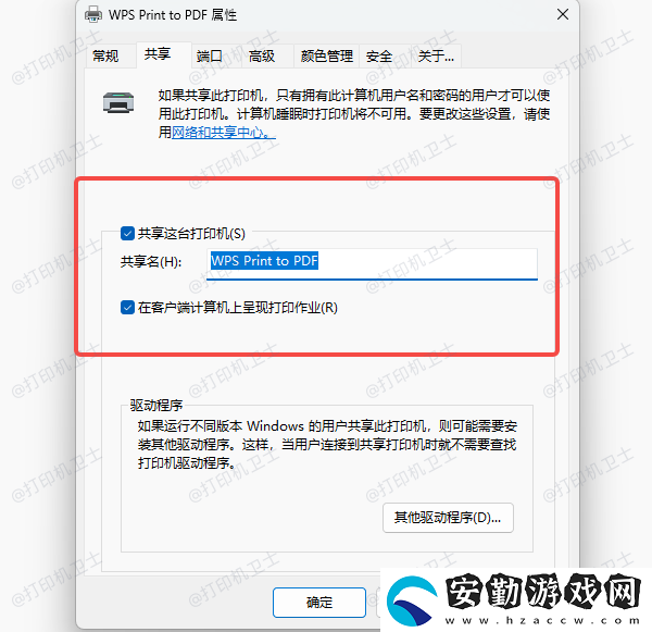 win10共享打印機(jī)需要權(quán)限與絡(luò)憑證的解決方法