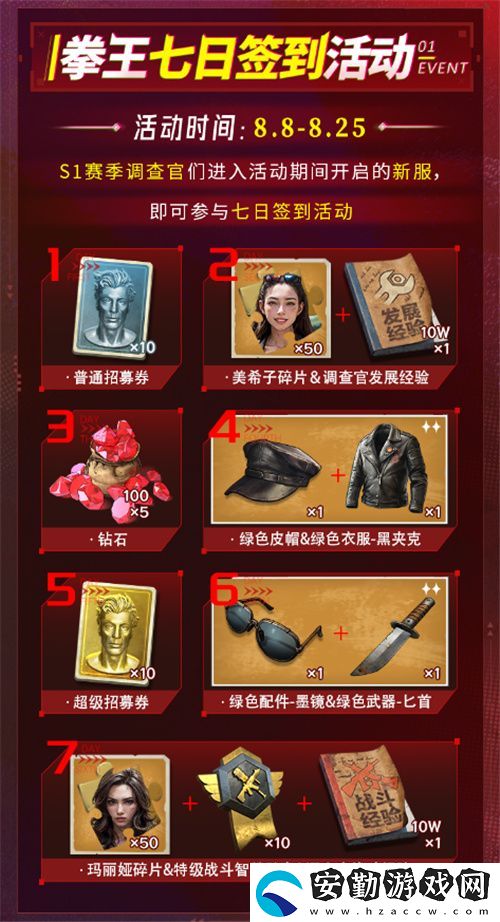 張志磊代言末日策略手游荒野迷城