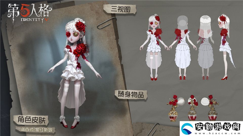 第五人格魔術師稀世時裝禮包介紹