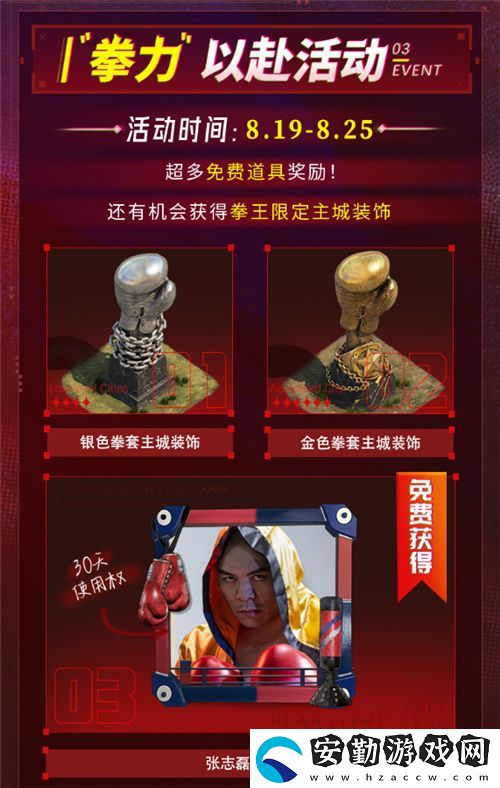 張志磊代言末日策略手游荒野迷城