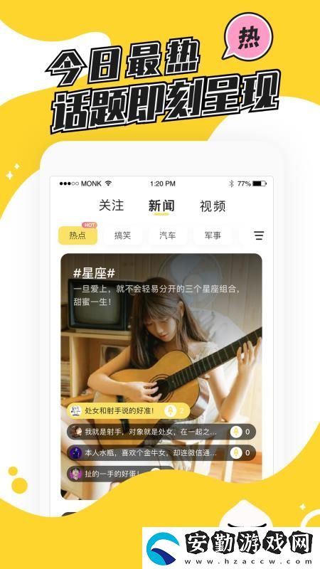 熱推app下載安裝_熱推手機(jī)版下載v4.1.2