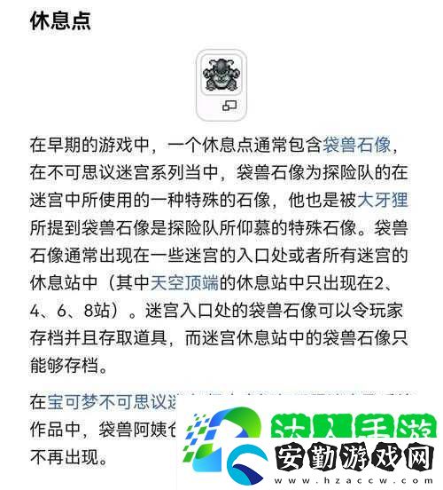 揭秘不思議迷宮