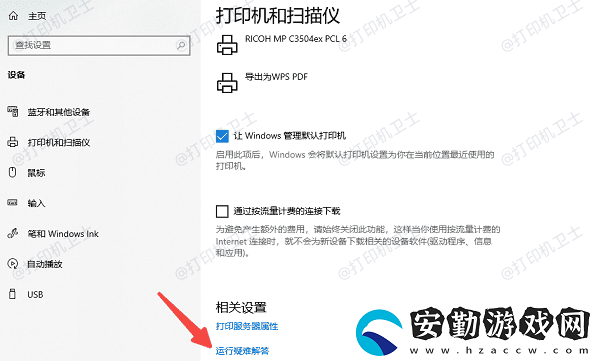 打印機(jī)墨水充足但無(wú)法打印怎么辦