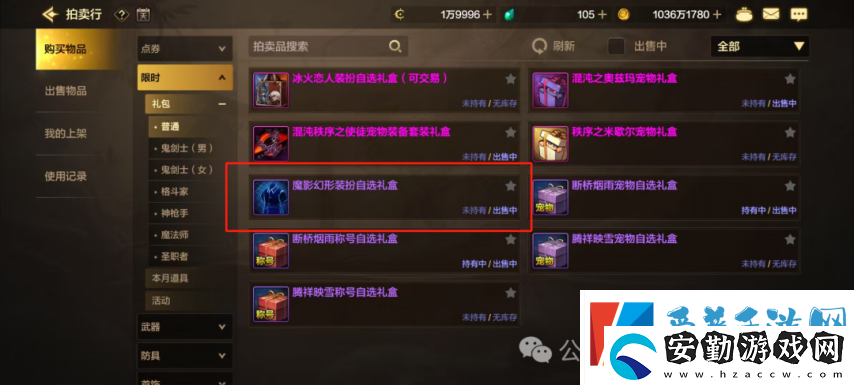 「DNF手游」雙尊限時(shí)返場(chǎng)!全新禮包售賣新模式